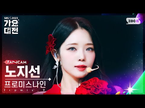 Jisun - Attitude - Gayo Daejeon 2023 SBS Gayo Daejeon