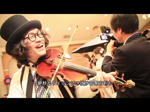 Philharmony Wedding 広報映像