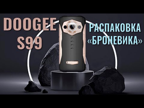 Doogee S99 Armored Car Unboxing and First Look