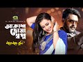 Akash Chowa Shopno | ft Jishu Sengupta , Purnima | Shan n Kavita Krishnamurthy | Moner Majhe Tumi