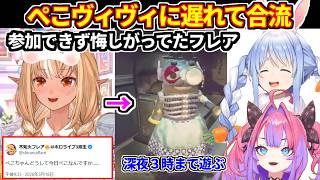 ぺこヴィヴィのREPOに参加できずに悔しがってたフレアだが、遅れて合流し深夜３時過ぎまでプレイする【ホロライブ切り抜き/不知火フレア/兎田ぺこら/綺々羅々ヴィヴィ】
