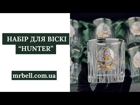Набор для виски в подарочной упаковке | Для любителя охоты, Boss Crystal - фото 1 - id-p2468205449