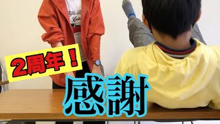 【祝2周年！】ブラマスの歴史とこれから