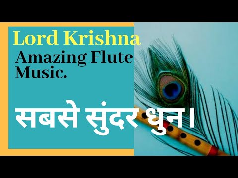 Shri Krishna Flute music.कृष्ण बांसुरी धुन Relaxing. sleep .Flute music .spa.yoga.Bmind Tsk