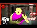 Bantul The Great Full Ep 476 Bantul Da Bachu Bichu Zee Bangla