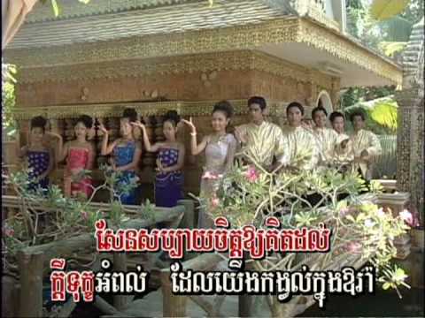 Touch Sunnich   Preah Peay Phay Phatt