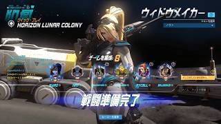 【オーバーウォッチ】年間でたまあぁぁにやるヒト。ぉ気軽プレイ。