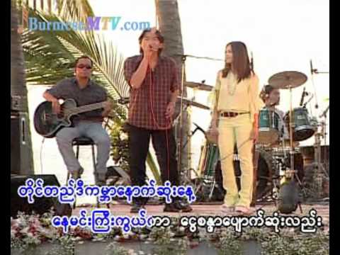 Thi Chin Myar Nelt Arr You Myee - L Loon War