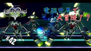 #42 【実況】心と光と闇の物語【キングダムハーツⅡ】