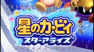 [直撮り注意‼︎ ] テスト配信