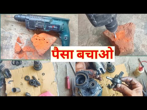 2 20 hammer drill service  || 20 mm hammer drill machine repair