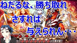 【ヴァルキリーコネクト】 早春オルタフェス＆キャラボックス10%に夢を求めて挑む！