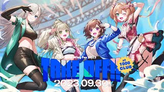 Blitz Wing Fes 2023 ~TAKE OFF!! - CM動画