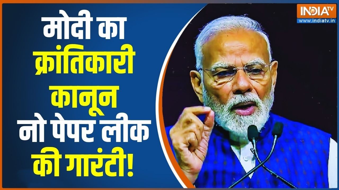 सोमवार को संसद में पेश होगा एंटी-पेपर लीक बिल | Anti Paper Leak Bill