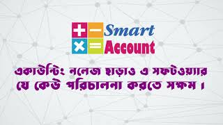 POS Software by Smart Software YouTube Video