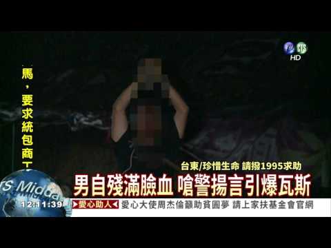 被開單不爽 男自殘嗆引爆瓦斯