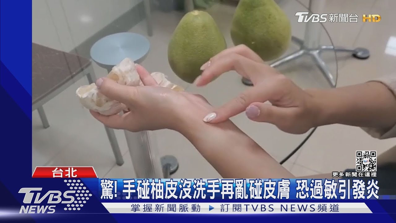 脖子怎有手印! 醫:沾柚皮「漆酚」光過敏、恐留斑