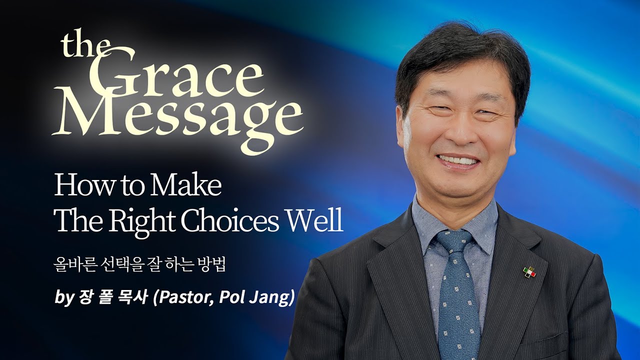 [Grace Message] How to make the right choices well  (by Pastor Pol Jang)