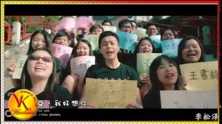 好想你 I MiSS U   Joyce Chu 四葉草