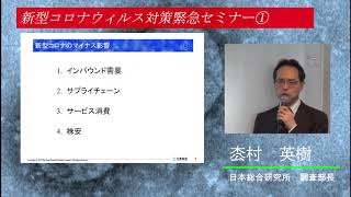 新型コロナ関連情報チャンネル