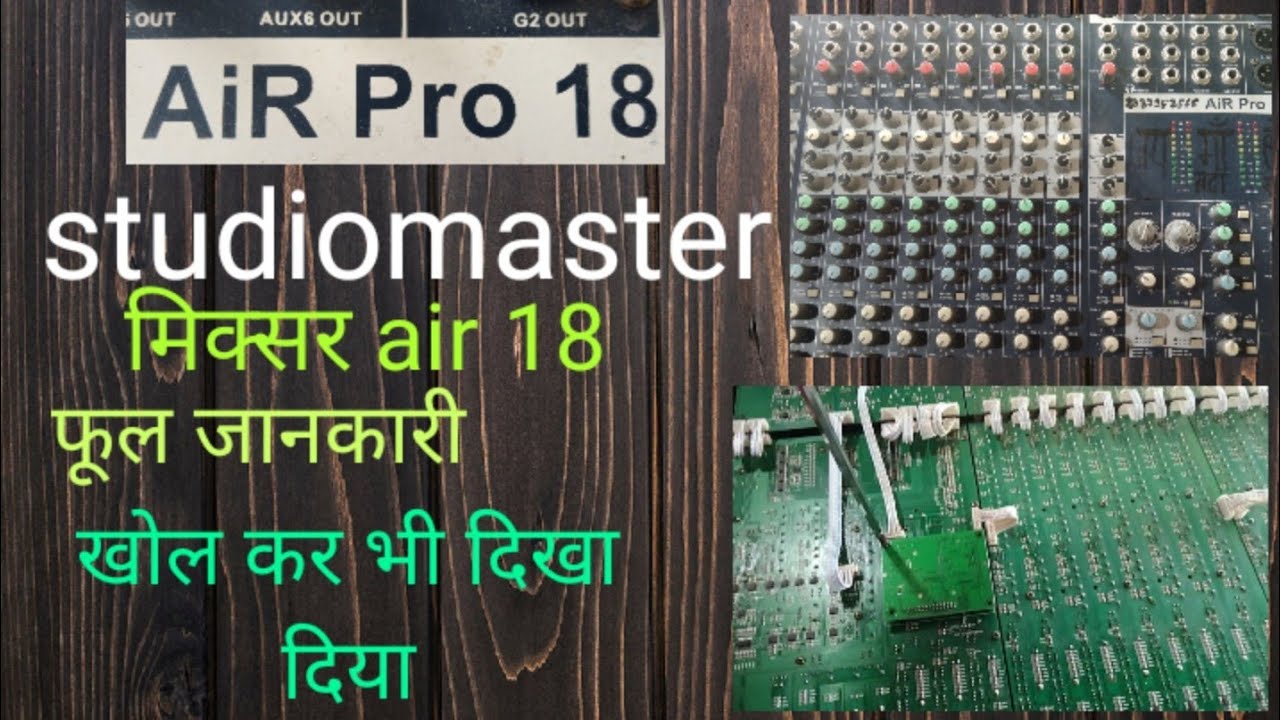 studiomaster mixer air Pro 18full seting testinng मिक्सर गुरु साउंड guru sound