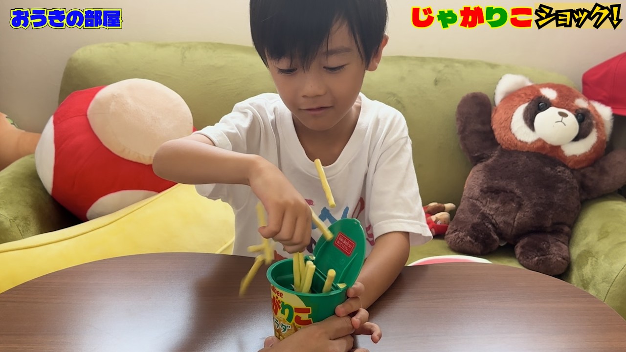 大好きなじゃがりこでショックなゲームするぞ