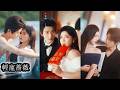 完結 一場婚姻將他們捆綁 她自知只是擋箭牌只做他體面的溫太太 可那位向�