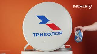 Комплект спутникового ТВ Триколор UHD Европа с модулем условного ...