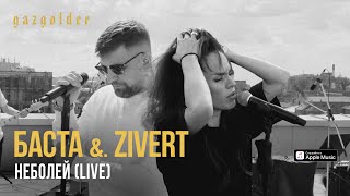 Баста & Zivert - неболей (LIVE) фото