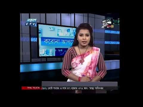 05 PM Corona Bulletin || করোনা বুলেটিন || 19 September 2020 || ETV News