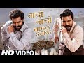 Nacho Nacho Full Video Song Jr Ntr Ram Chanran Vishal M Rahul S RRR Songs Natu Natu Song