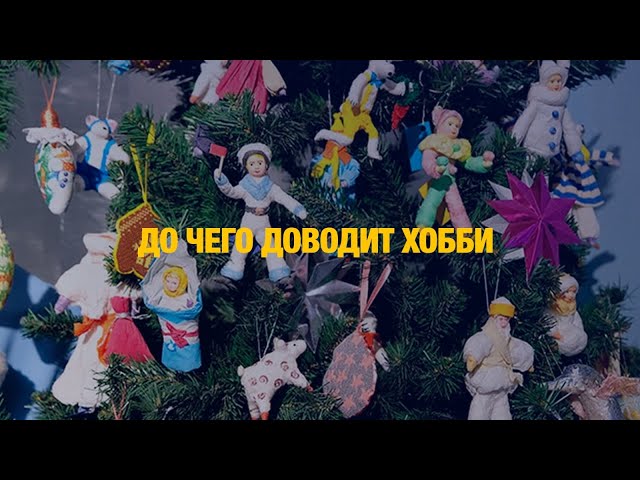 Игрушки из ваты и проволоки
