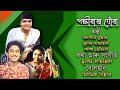 Pokhiraj Ghora পক্ষীৰাজ ঘোঁৰা By Kishor Kumar Bhupen Hazarika Asha Bhosle