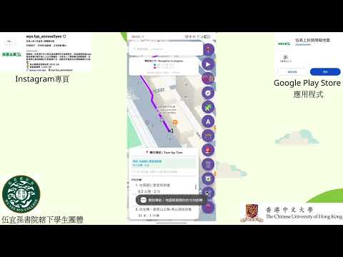 伍易上斜無障礙地圖 video thumbnail