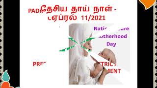 National Safe Motherhood Day- 11 April, 2021