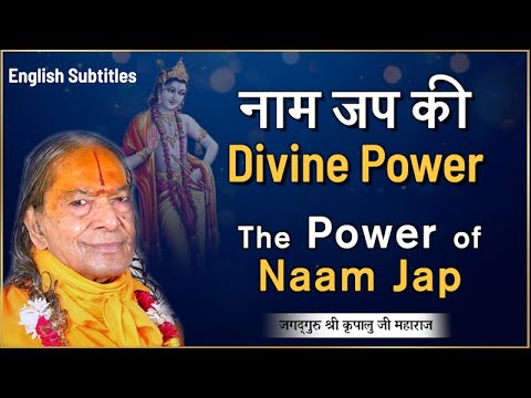 The power of the Divine Name of God