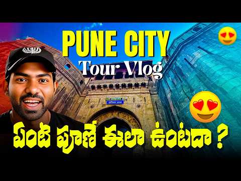 The Best Pune City Tour In Telugu 2025