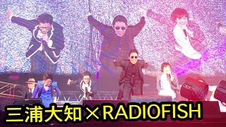 RADIO FISH × 三浦大知【LIVE】PERFECT HUMAN
