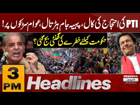Govt In Trouble | PTI Final Protest Call? | 3 PM News Headlines | Pakistan News