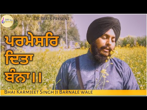 Parmesar Ditta Banna (Official video ) Gurbani Shabad | Bhai Karamjeet Singh (Barnale Wale | Kirtan