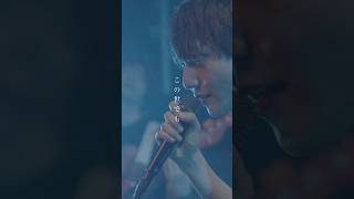 #エイハブ #お返事ちょうだい #live #shorts