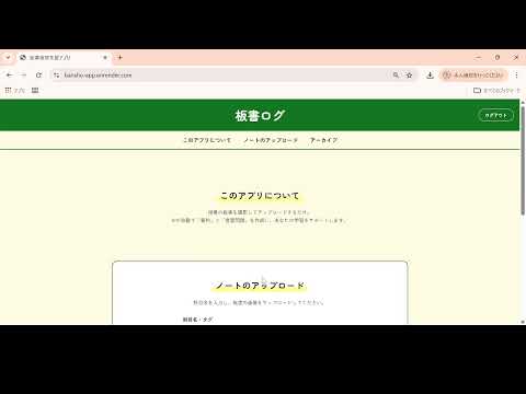 デモ動画