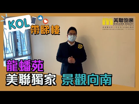 龍蟠苑風水