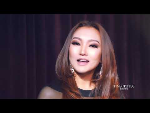 Дуучин М.Бямбажав, Т.Амина Оройтсон бороо Duuchin M.Byambajav, T.Amina   Oroitson boroo