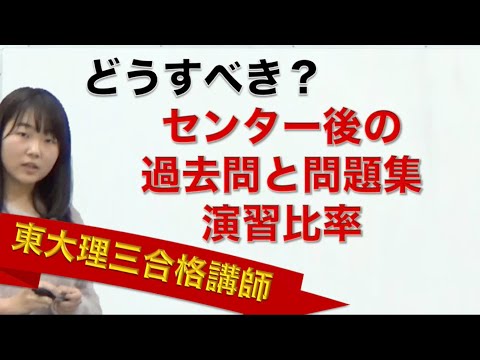 問題集と過去問の演習比率｜合格する直前期対策