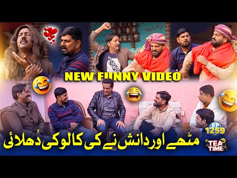 Mithapuria Aur Danish Ne Ki Kalu Naai Ki Dhulai 💥🤣 | Sajjad Jani Tea Time Ep 1259