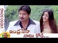 Naatu Kodi Full Video Song Indra Sena Movie Video Songs Akash Manisha Rajkiran Mango Music