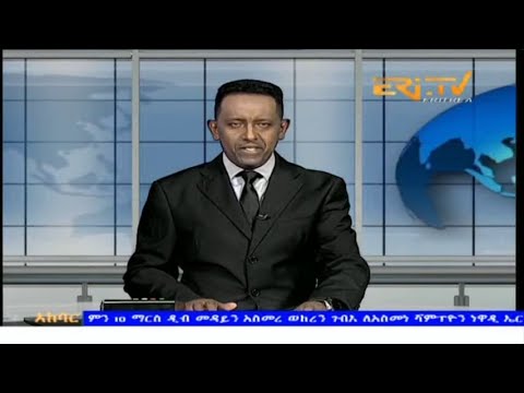 News in Tigre for March 25, 2024 - ERi-TV, Eritrea