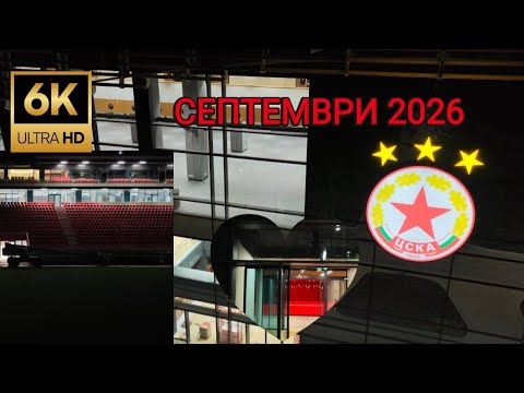 [6K]Интериора на Стадион Българска Армия - детайлен поглед на тъмно| DJI Mavic 4 Pro - 12 