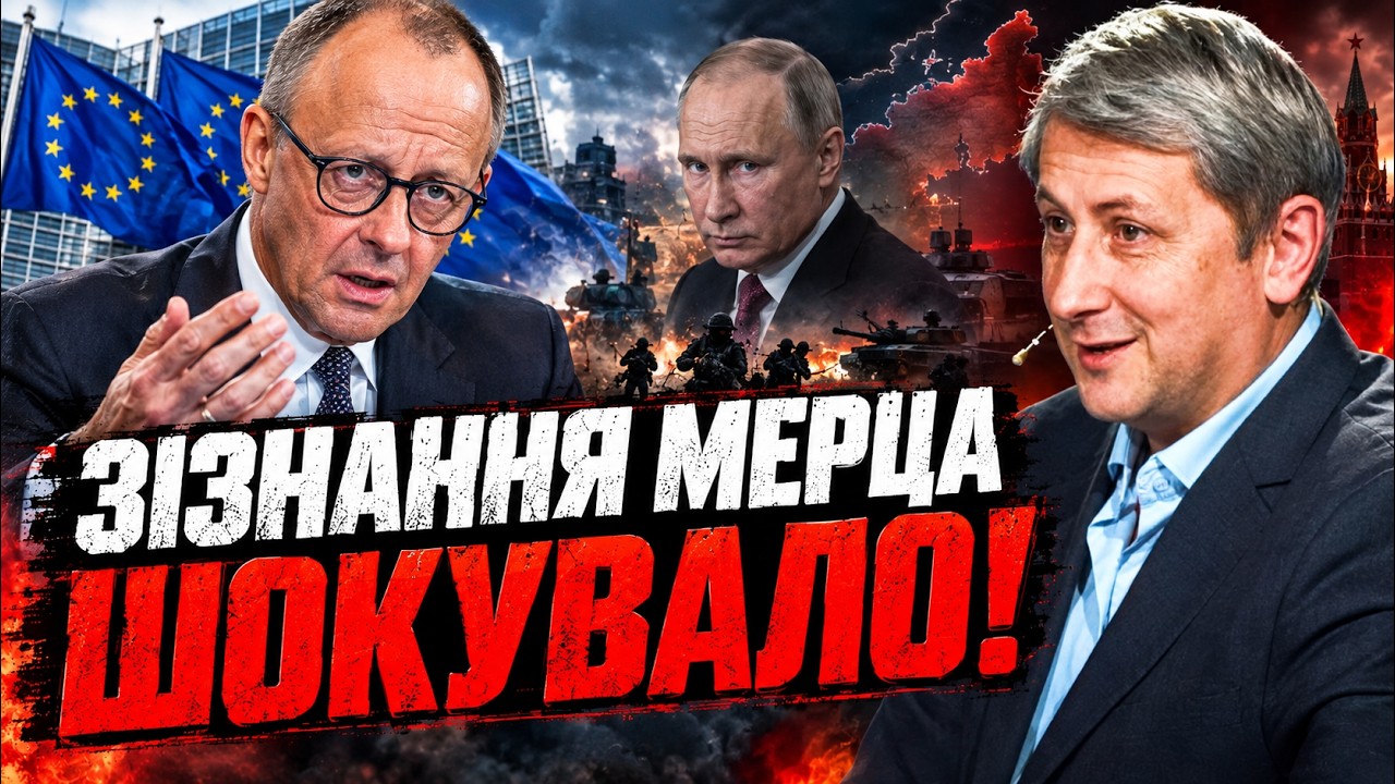 🤯Мерц попередив про нову загрозу! Уся Європа на вухах! Ось що задумав путін /